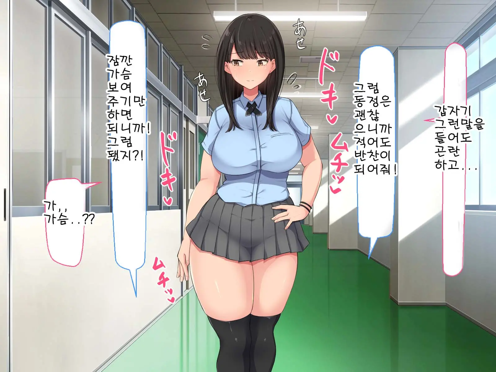 Kyougaku Ni Natta Moto Danshikou Ni Choroi Seikaku No Onna No Ko Ga Tatta Hitori Dake Nyuugaku Shitara...